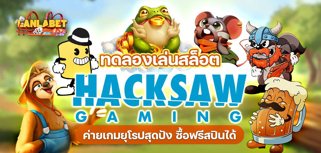 ทดลองเล่นสล็อต HACKSAW ฟรี ค่ายเกมยุโรปสุดปัง ซื้อฟรีสปินได้