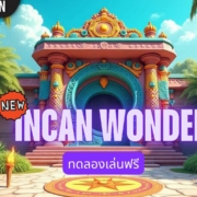 INCAN WONDER สล็อตเกมใหม่จาก PG SOFT