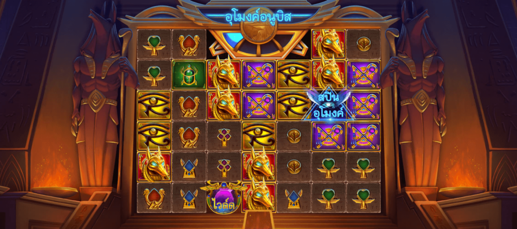 Vault of Anubis เกมสล็อตค่าย RT