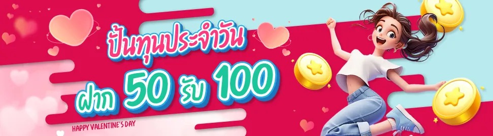 GXY888 โปรทุนน้อยฝาก50รับ100