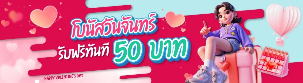 GXY888 เครดิตฟรี50