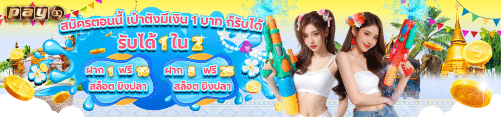 ลงทะเบียนเสร็จรับเครดิตฟรี 100