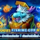 เกมยิงปลา FISHING GOD ค่าย SG ตัวเลือกอันดับ 1 สำหรับมือใหม่