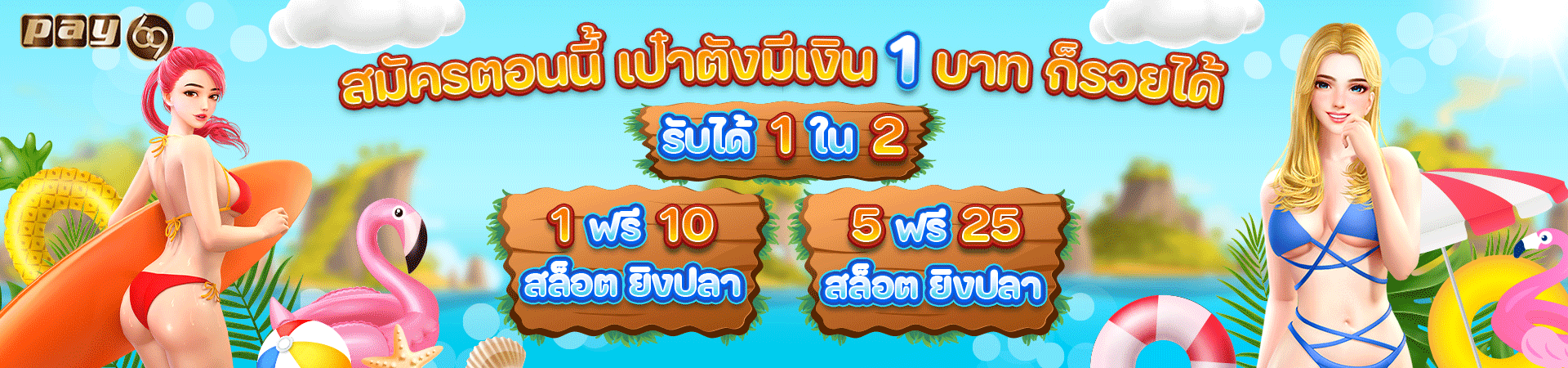โปรเครดิตฟรีสมาชิกใหม่