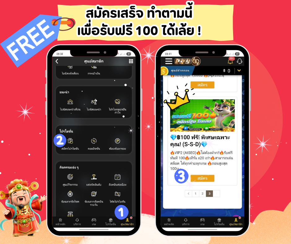 เครดิตฟรี 100