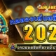 ทดลองเล่นสล็อตฟาโร 2025 เกมยอดฮิตที่สายปั่นห้ามพลาด