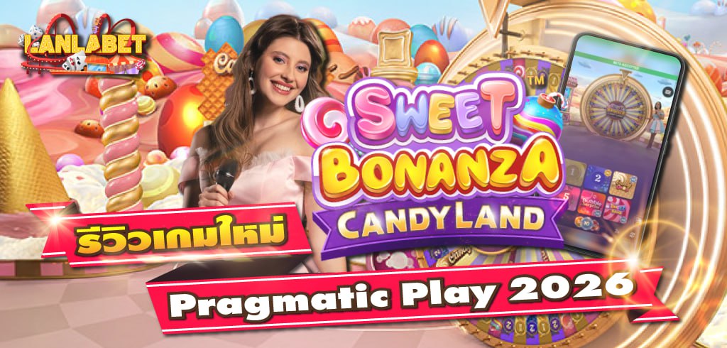 Sweet Bonanza Candyland Live รีวิวเกมใหม่ Pragmatic Play 2026