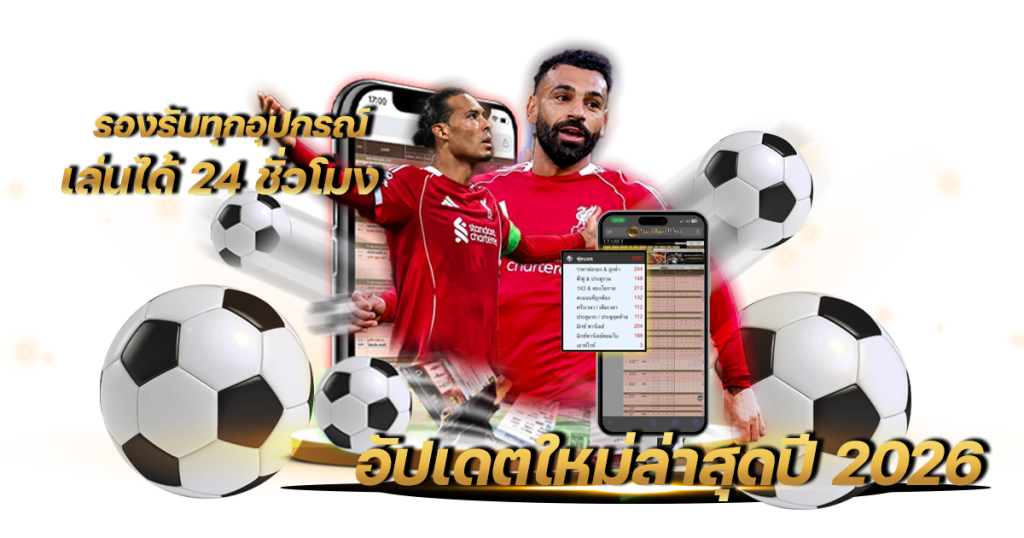 กติกาการรับโบนัสจากการแทงบอลสเต็ป 4–6 คู่ กติกาการรับโบนัสจากการแทงบอลสเต็ป 4–6 คู่