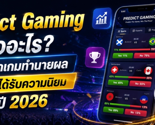 Predict Gaming The Bet for 2026