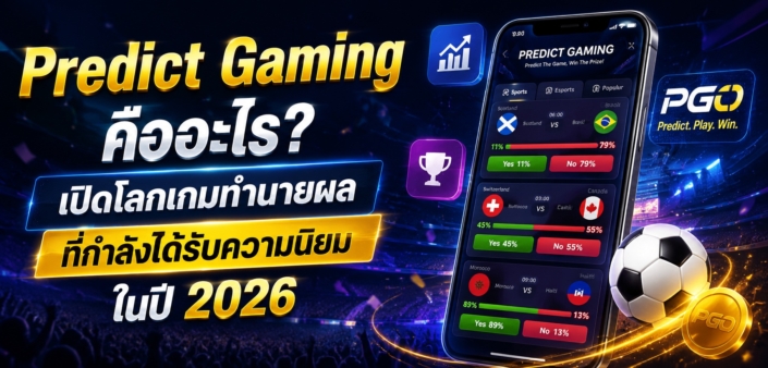 Predict Gaming The Bet for 2026