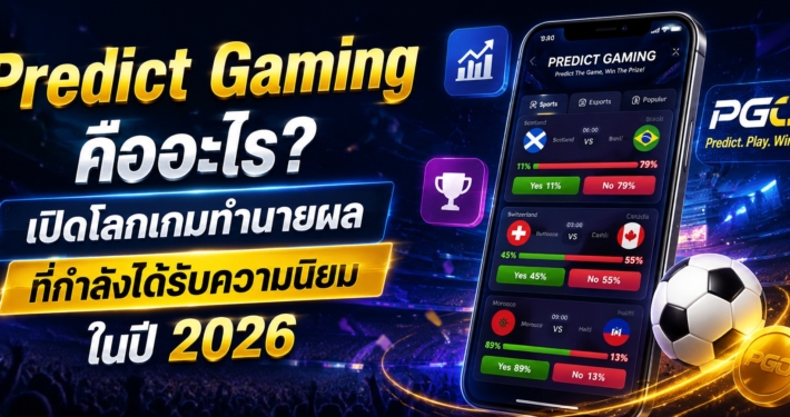 Predict Gaming The Bet for 2026